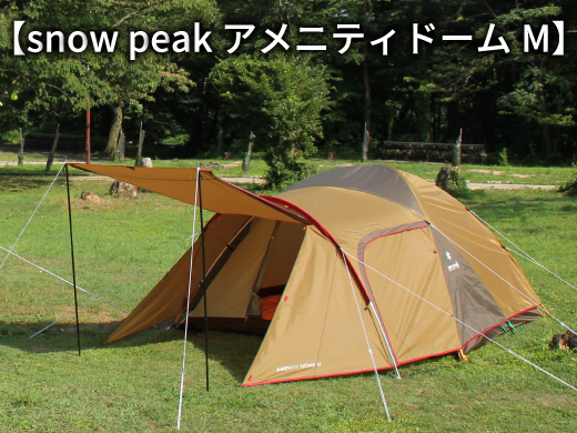 テント タープ キャンプ用品レンタル付きプラン 関西 兵庫のスキー場 アップかんなべ