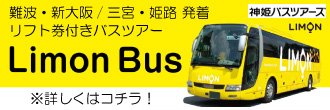 limonbus