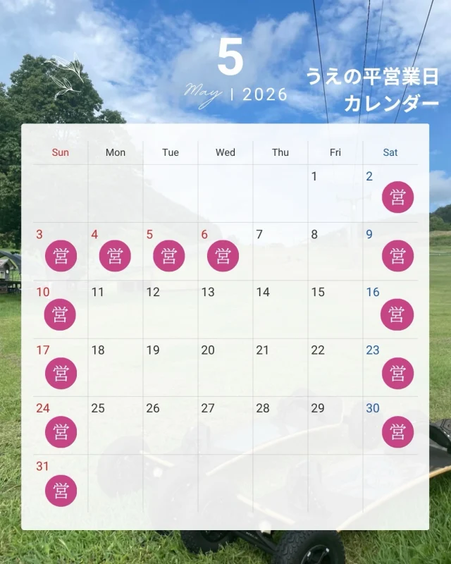 公式】アップかんなべ｜兵庫県豊岡市・関西 スキー・スノボード・雪の
